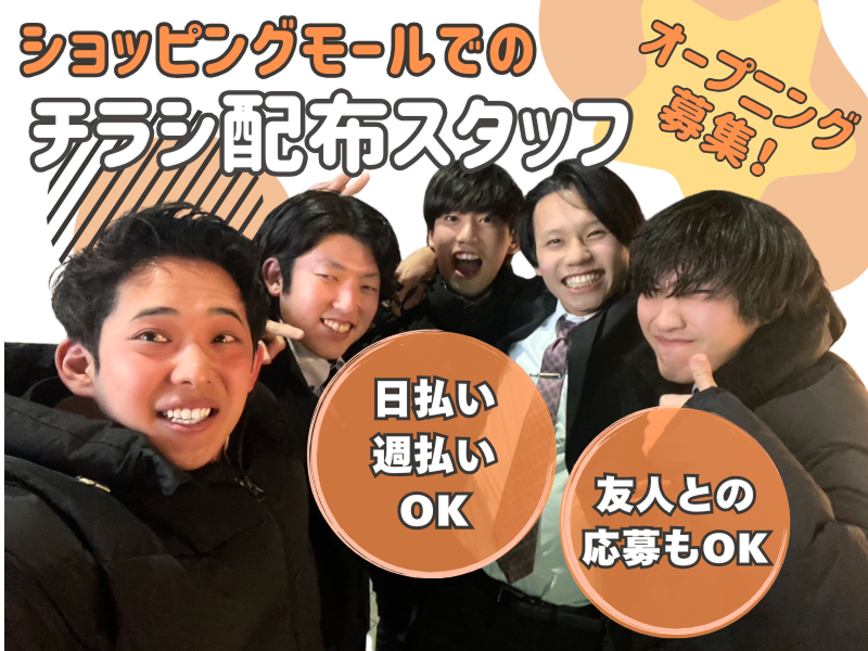 株式会社レジェンドプロモーション (東海支社)のアルバイト・バイト求人情報-13
