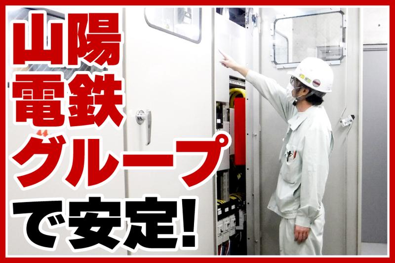 山陽アメニティサービス株式会社のアルバイト・バイト求人情報-02