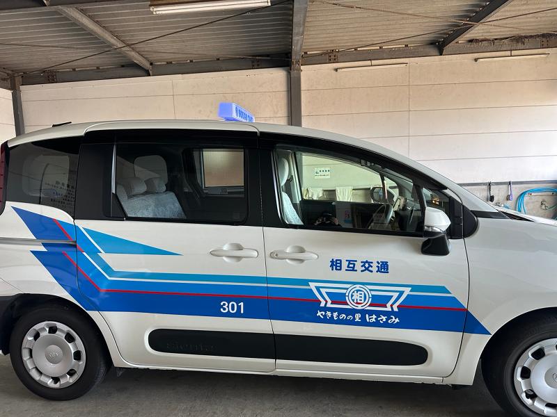 相互交通　株式会社の求人・転職情報