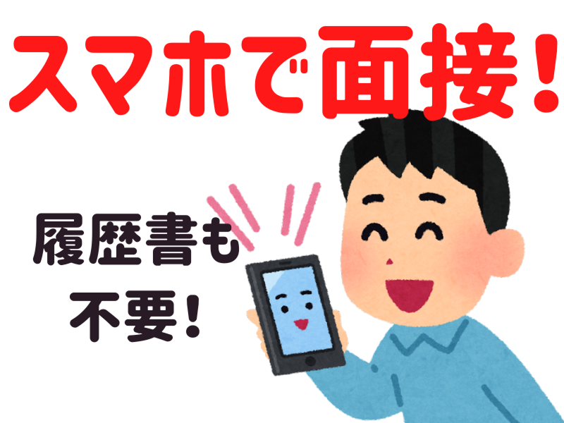 株式会社ワールドインテックのアルバイト・バイト求人情報-05