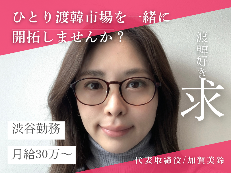 株式会社リンクミーの求人・転職情報