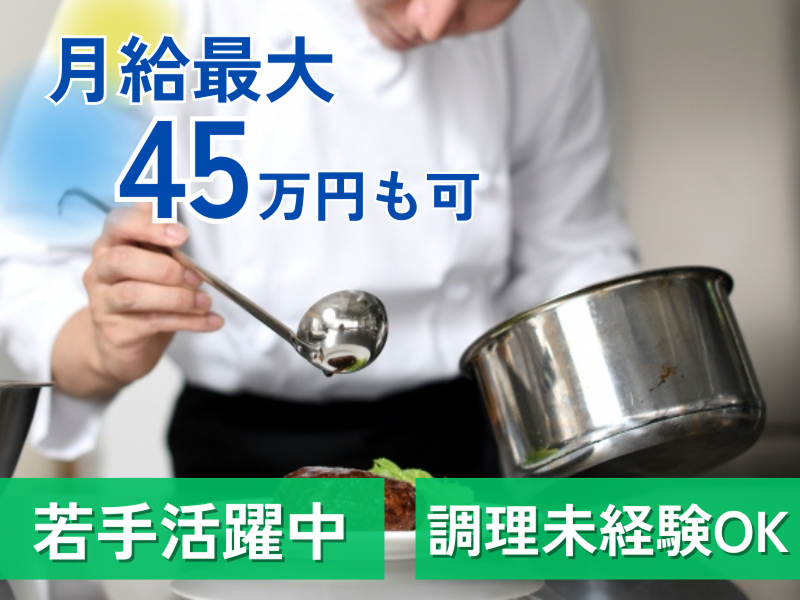 株式会社碧の求人・転職情報