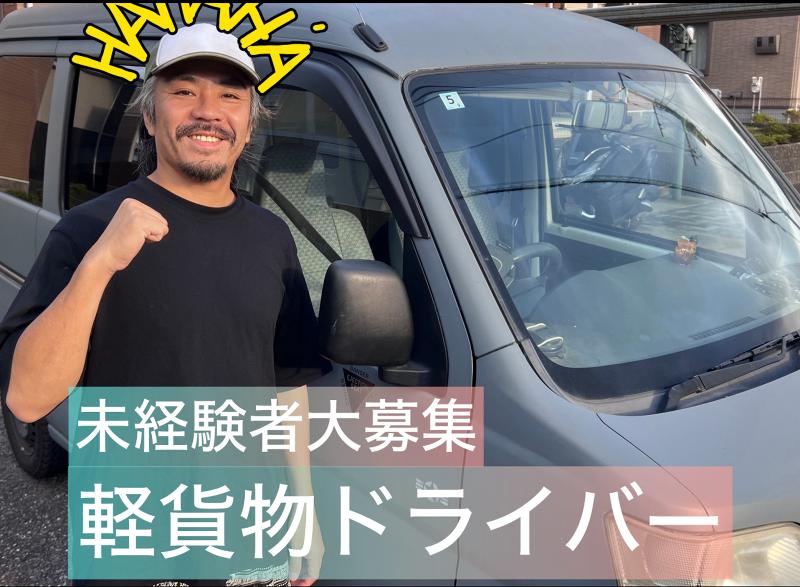 株式会社CarryOnの求人・転職情報