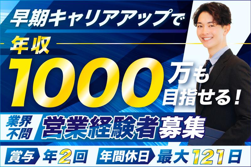 アイディホーム株式会社の求人・転職情報