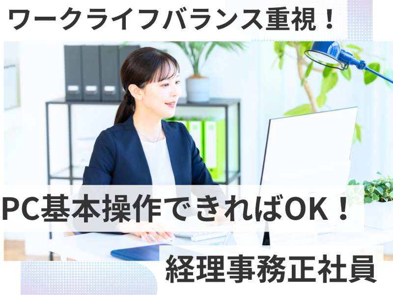 株式会社フタミ-0008の求人・転職情報