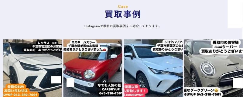 株式会社CARBUYUPのアルバイト・バイト求人情報-04