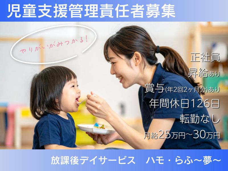 一般社団法人ハモ・らふの求人・転職情報