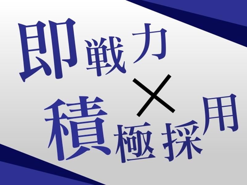 株式会社羽生田建築/つみき不動産のアルバイト・バイト求人情報-03