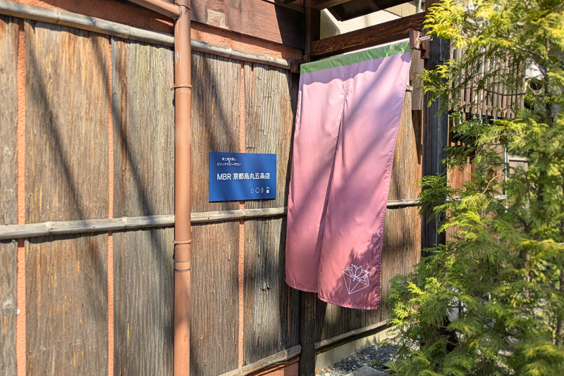 MBR烏丸五条店(株式会社　White Tara)のアルバイト・バイト求人情報-02