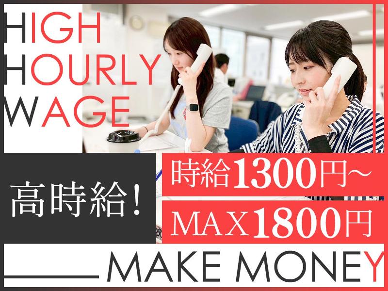 株式会社トータルサポート 　名古屋支店のアルバイト・バイト求人情報-02