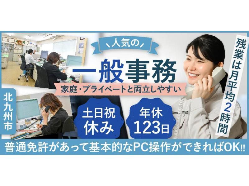 双栄海運 株式会社の求人・転職情報