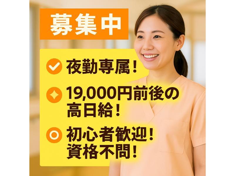 社会福祉法人ふくぎ会 ケアハウスふくぎ苑の求人・転職情報