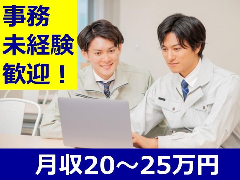 北越水運株式会社の求人・転職情報