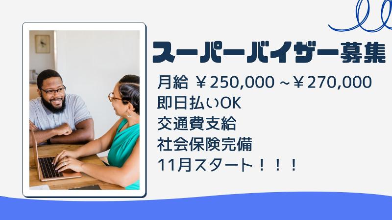 株式会社E-st-0004の求人・転職情報