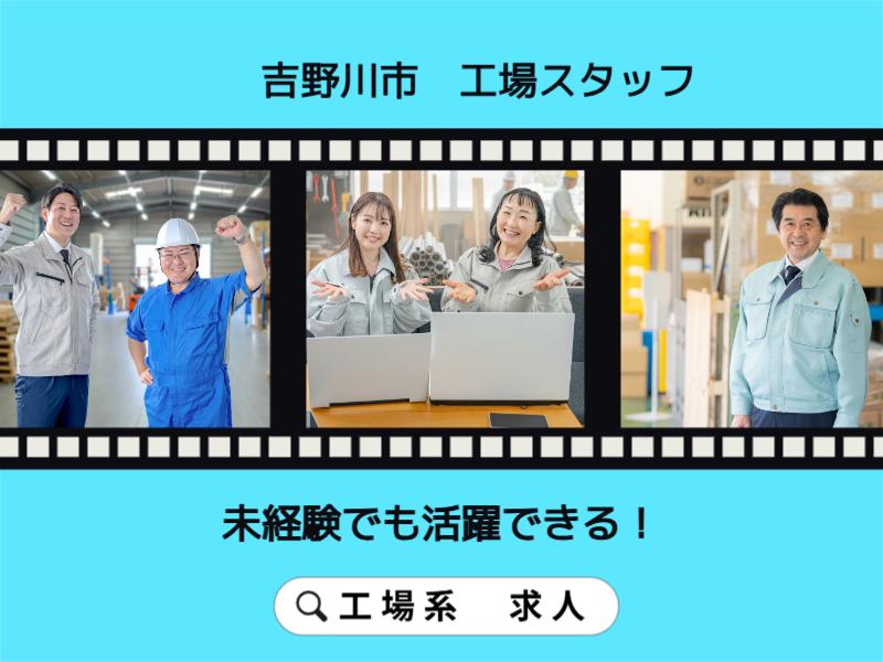 株式会社ジョイントの派遣求人情報