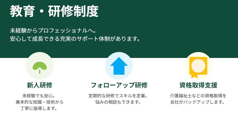 デイサービスセンター泉共 福住南の求人・転職情報-02