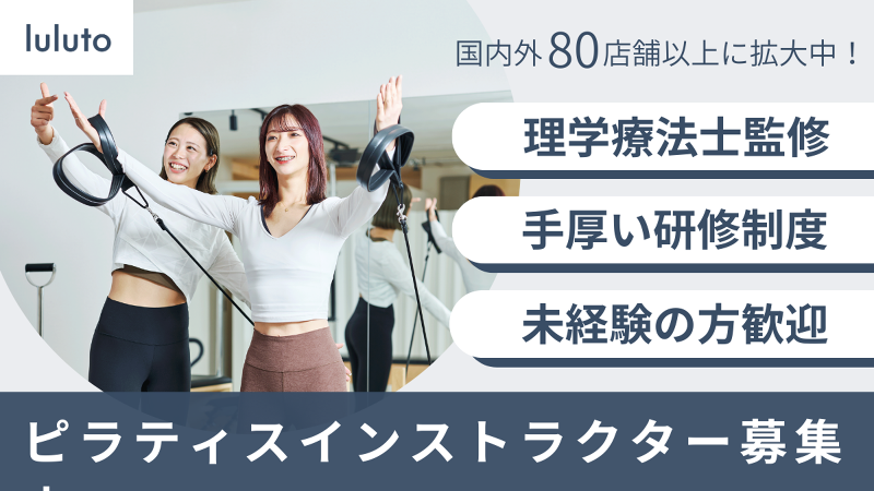 株式会社理学ボディのアルバイト・バイト求人情報-04