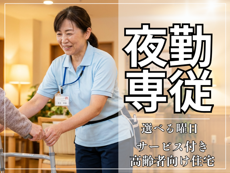 株式会社carafulu(埼玉支店)のアルバイト・バイト求人情報-30