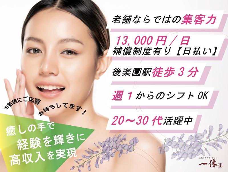 株式会社amas meの求人・転職情報
