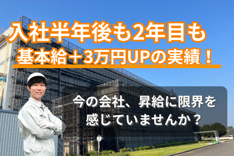 有限会社建成工業の求人・転職情報