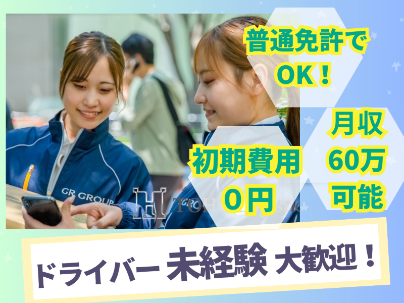 SLAYの求人・転職情報