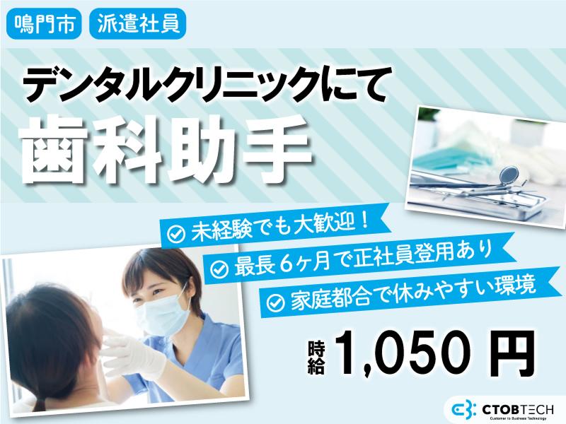 シーツービーテック株式会社のアルバイト・バイト求人情報-50