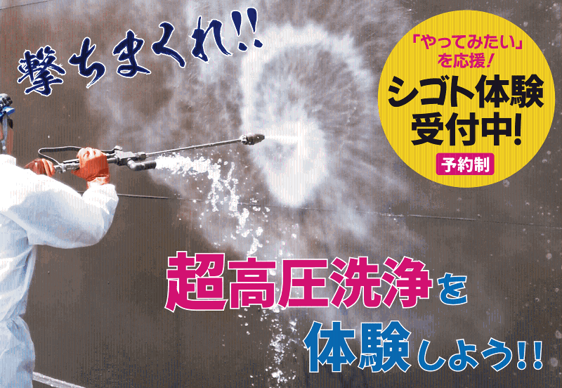 杉本ハイテックス 株式会社のアルバイト・バイト求人情報-05