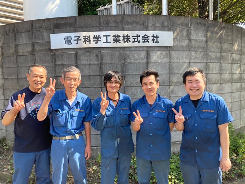 電子科学工業株式会社の求人・転職情報