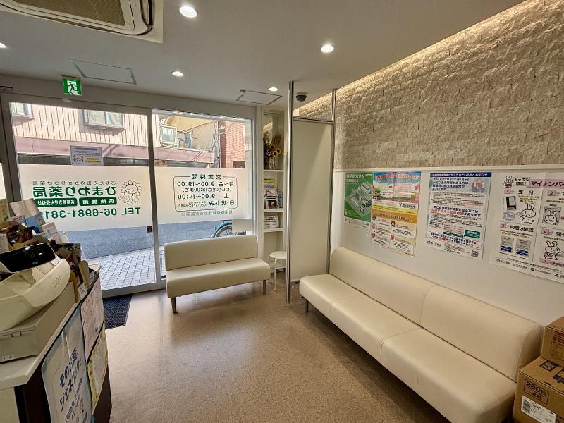 有限会社ひまわり薬局 東成店のアルバイト・バイト求人情報-02