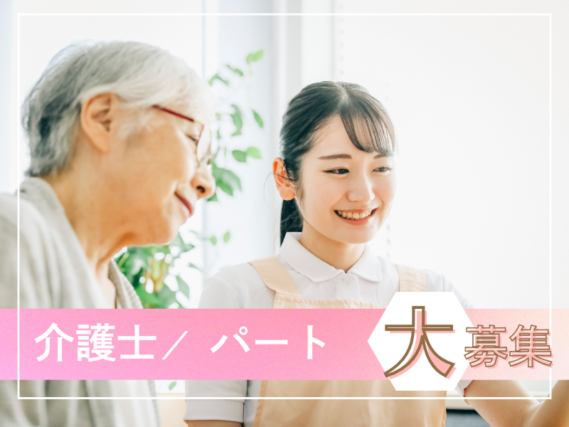 社会医療法人 信愛会のアルバイト・バイト求人情報-34