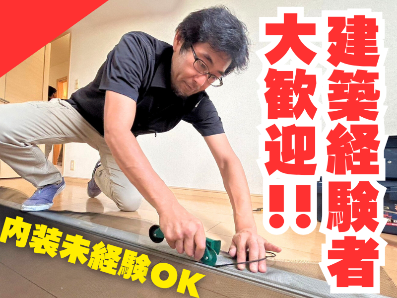 株式会社川扇の求人・転職情報