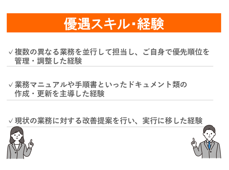 株式会社LIFULL bizasのアルバイト・バイト求人情報-04