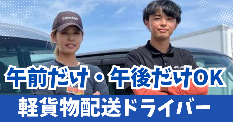 株式会社CULOYの派遣求人情報