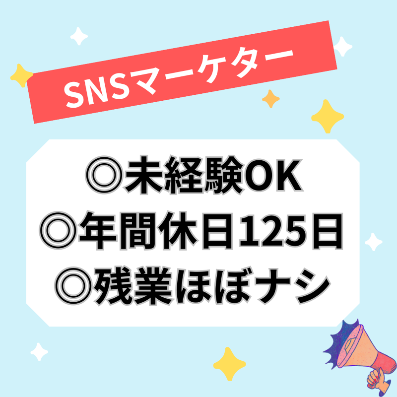 株式会社栄光社の求人・転職情報