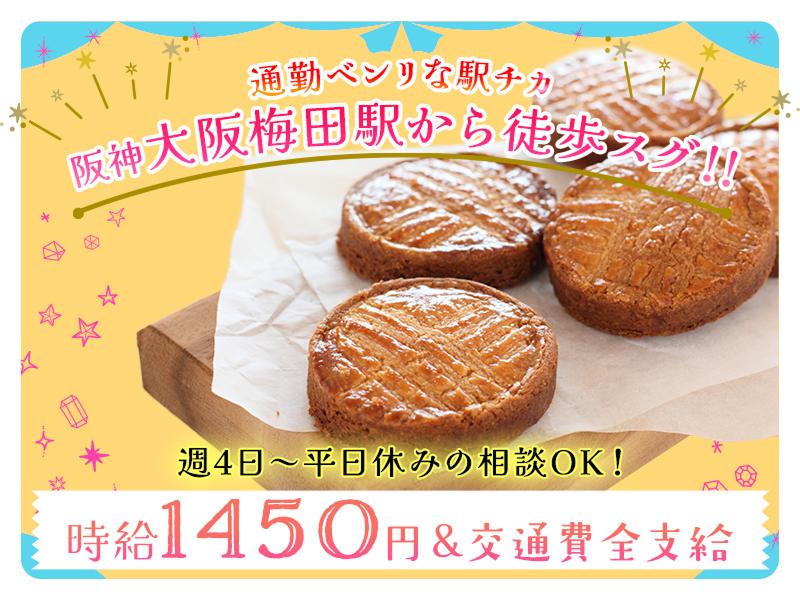 株式会社エクリアのアルバイト・バイト求人情報-02