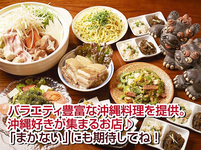 沖縄料理 居酒や こだまのアルバイト・バイト求人情報-03