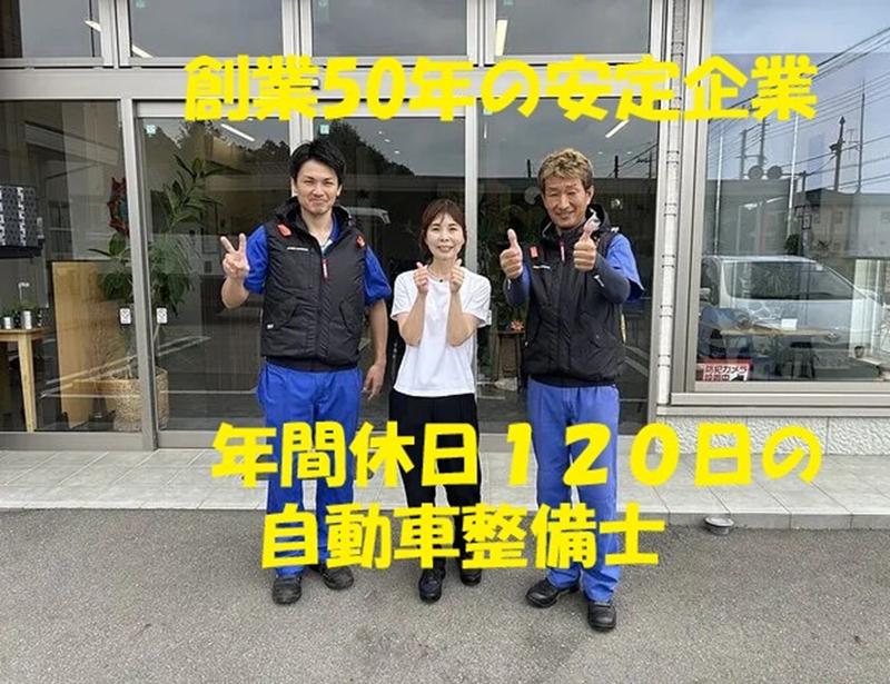 ㈲ダンロップ本店の求人・転職情報