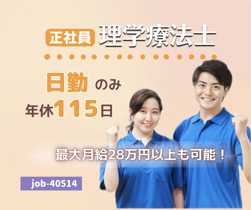 株式会社 はあとふるあたごの派遣求人情報