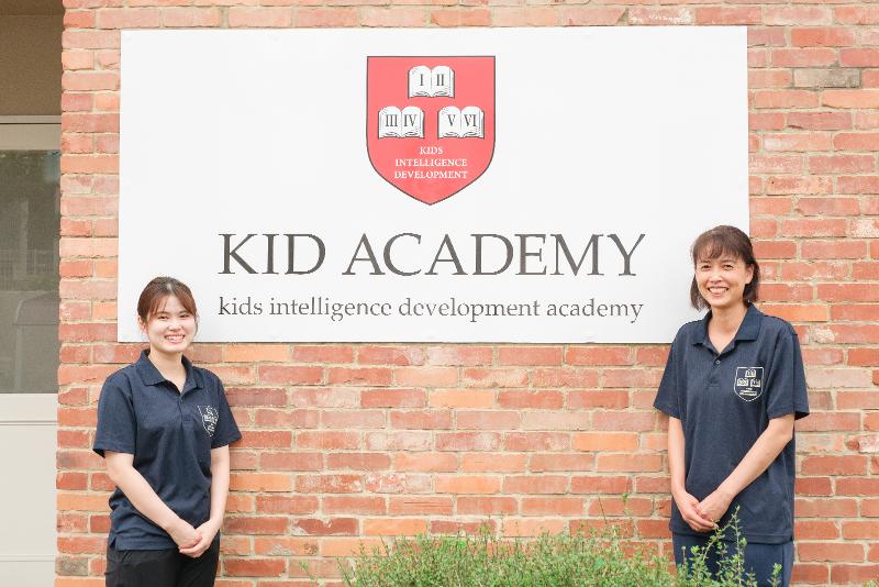 KIDACADEMY姫路校のアルバイト・バイト求人情報-03
