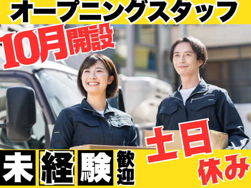 株式会社プロローグの求人・転職情報