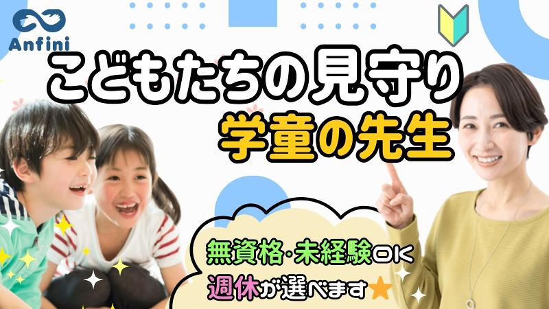 株式会社アンフィニの求人・転職情報