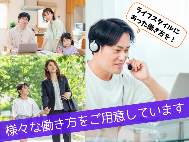 (株)ミッションアシストのアルバイト・バイト求人情報-04