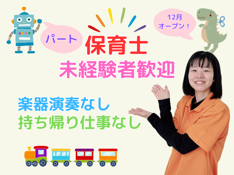 株式会社PORTのアルバイト・バイト求人情報-08