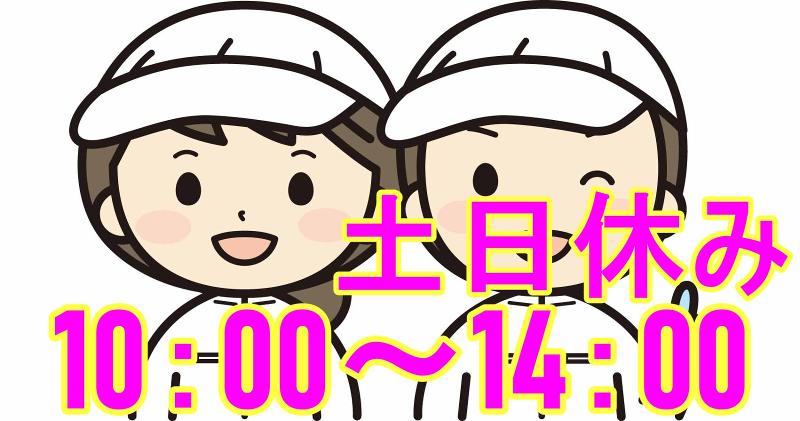 株式会社メッセの派遣求人情報
