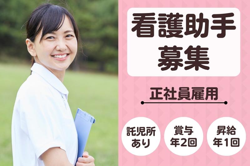 宗仁会病院の求人・転職情報