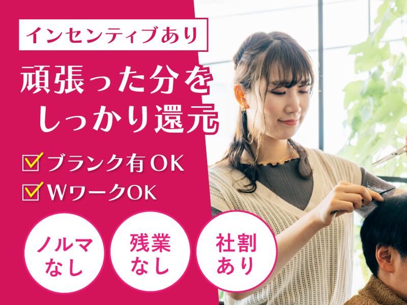 さうざんどの求人・転職情報