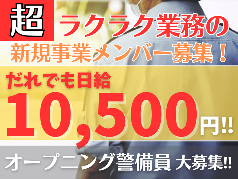 エスピトーム株式会社のアルバイト・バイト求人情報-03