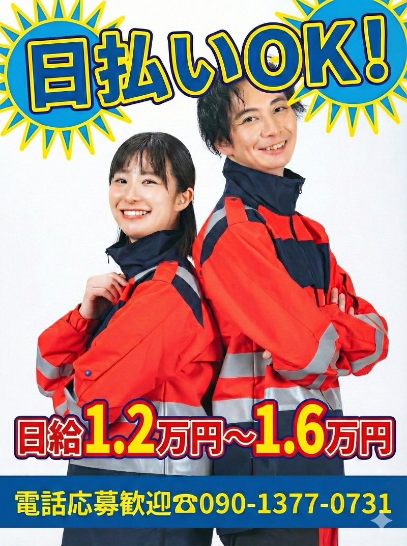 株式会社nk.のアルバイト・バイト求人情報-06