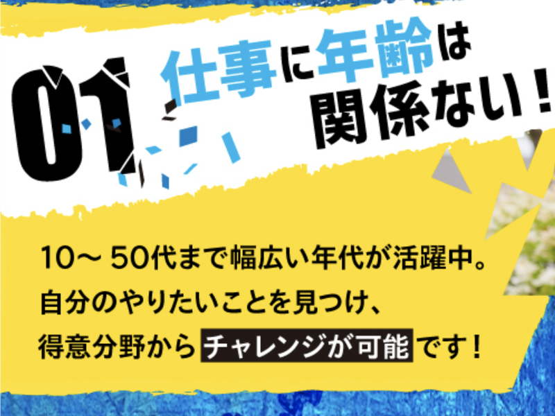 株式会社日栄電気のアルバイト・バイト求人情報-02