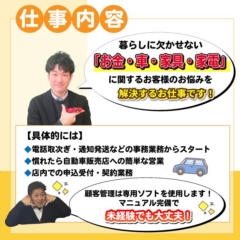 エイシン産業株式会社　クラポ札幌東店のアルバイト・バイト求人情報-02